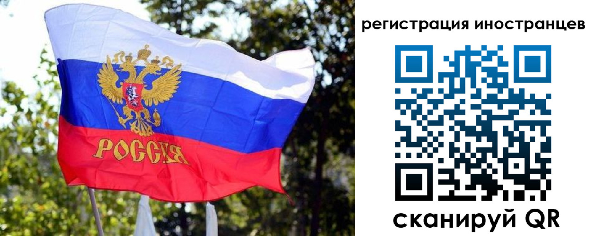 временная регистрация недорого в Северске