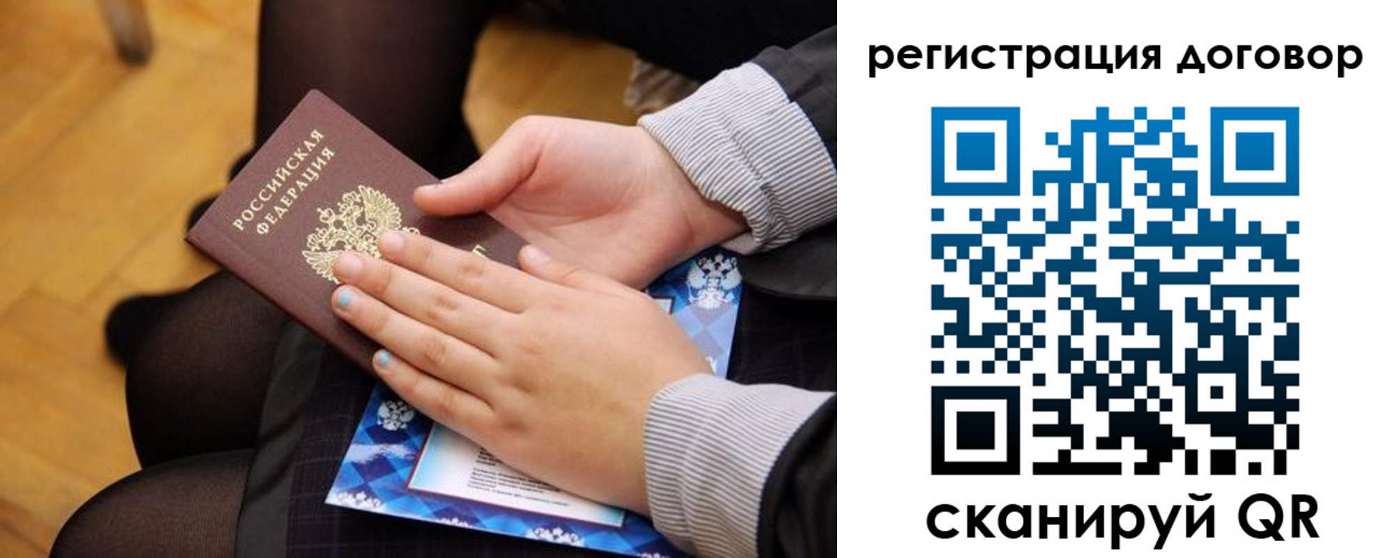 временная регистрация недорого в Северске