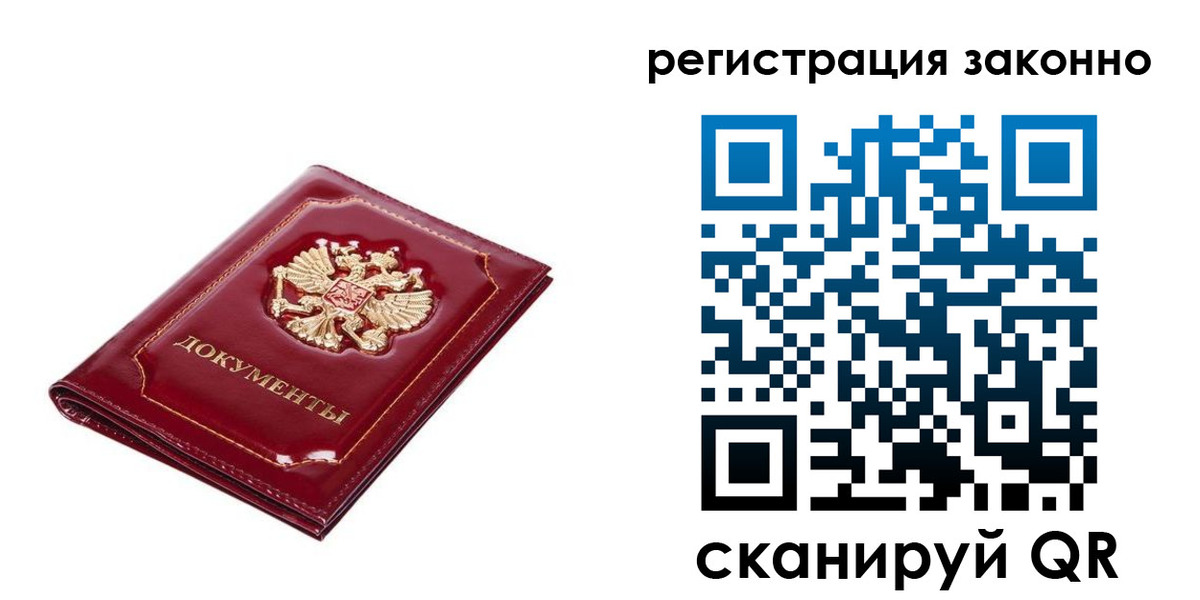 временная регистрация адрес в Северске