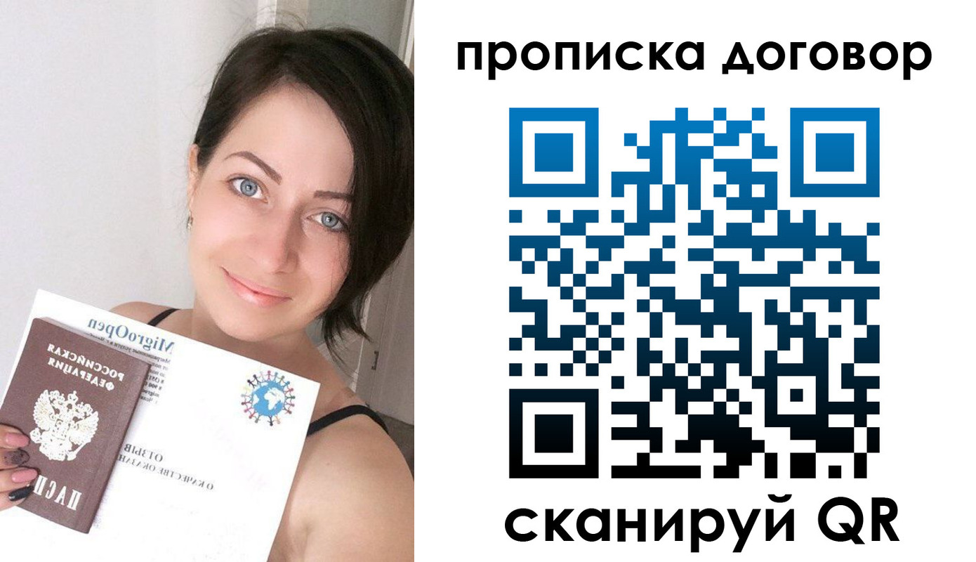 временная регистрация адрес в Северске