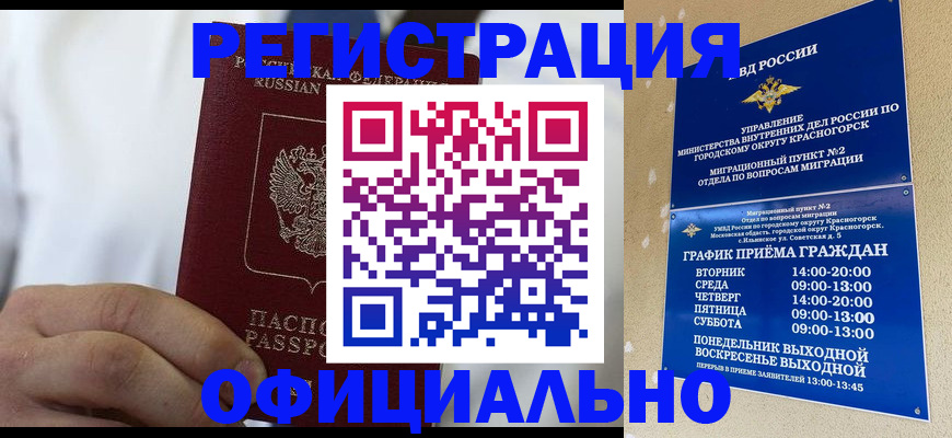 прописка для кредита в Северске