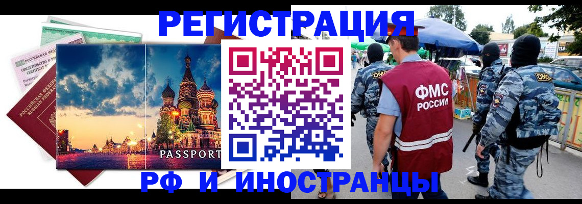 где прописаться в Северске