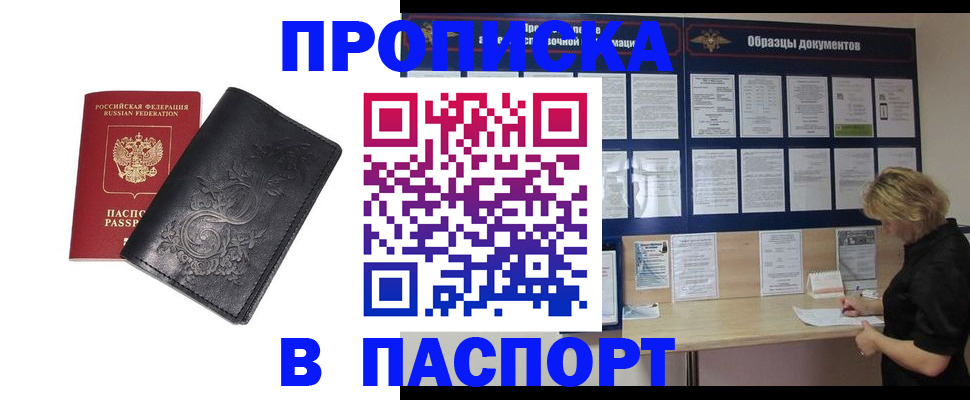 найти адрес прописки в Северске