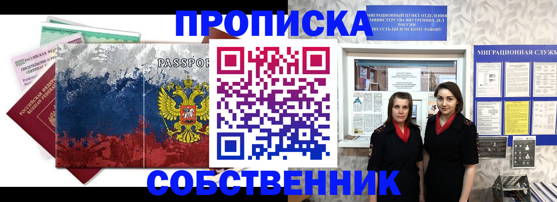 найти адрес прописки в Северске