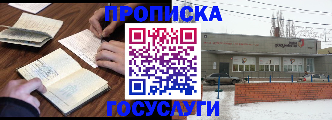 регистрация для школы в Северске